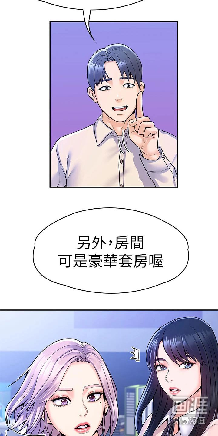 第56章：动力十足