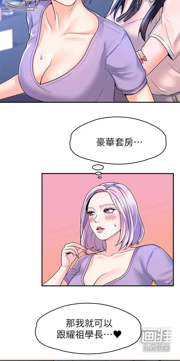 第56章：动力十足
