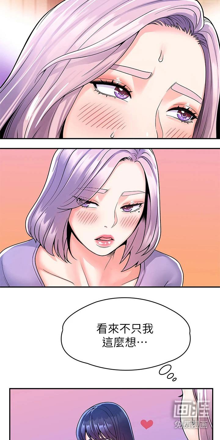 第56章：动力十足