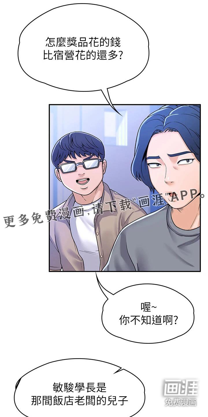 第57章：站位