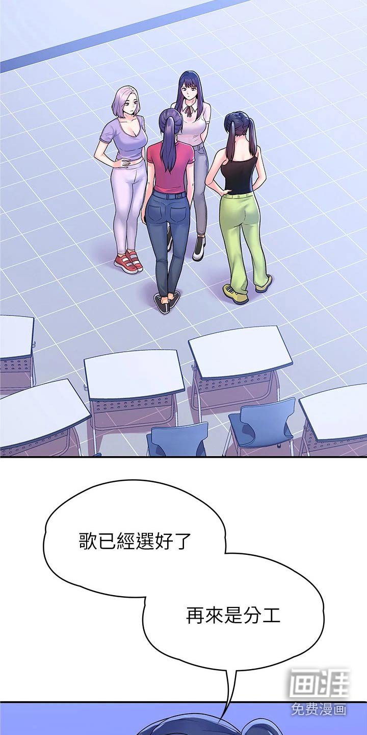 第57章：站位