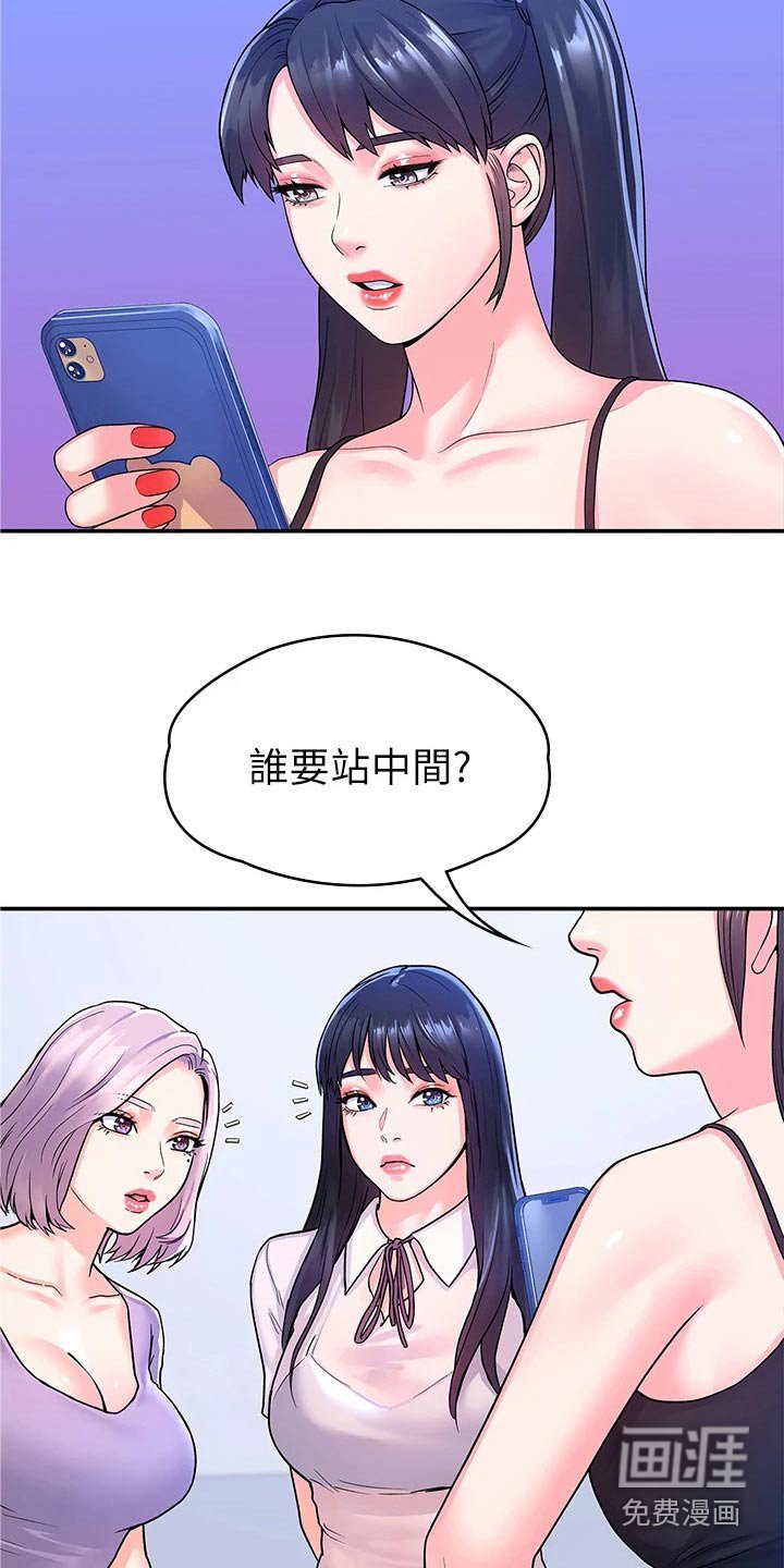 第57章：站位