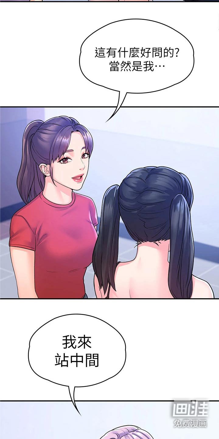 第57章：站位