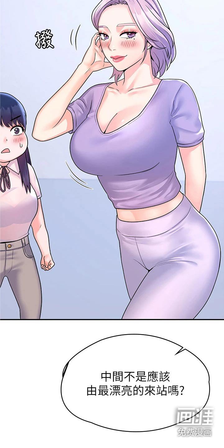 第57章：站位