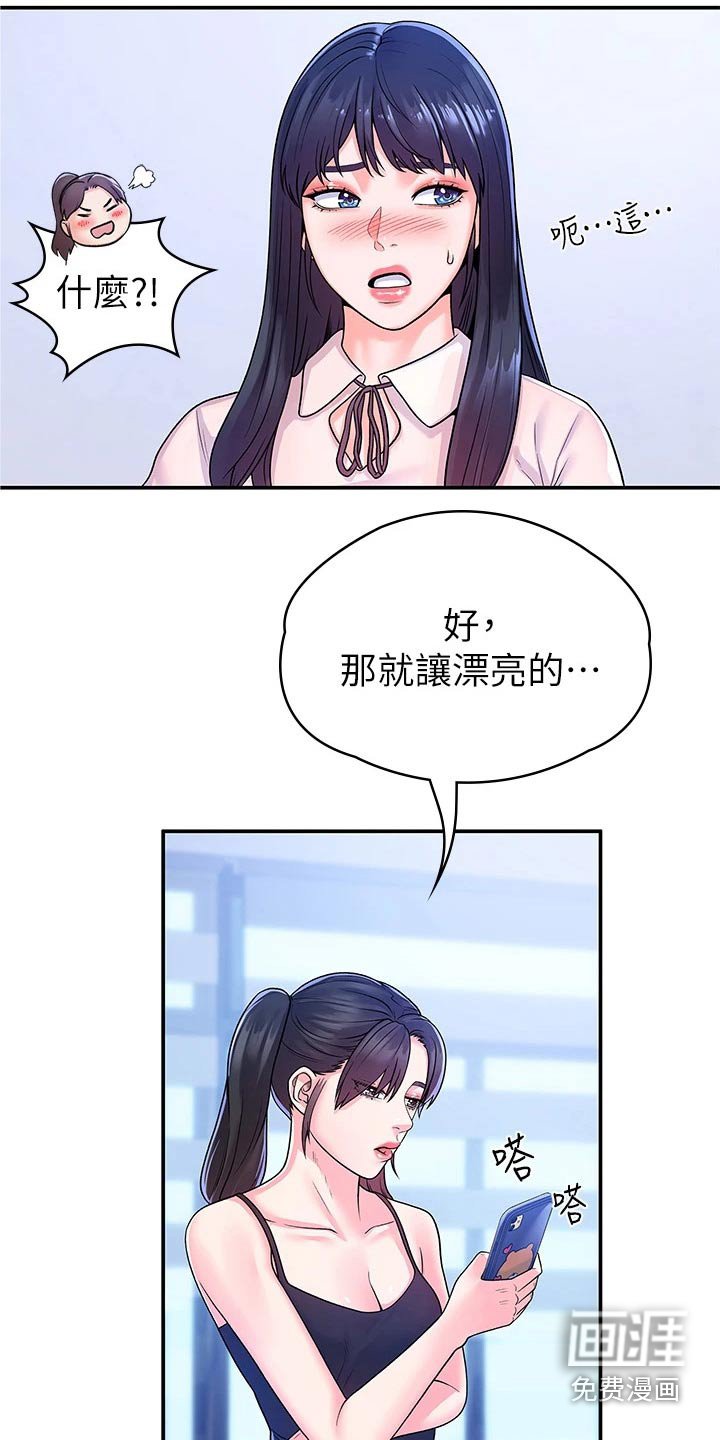 第57章：站位