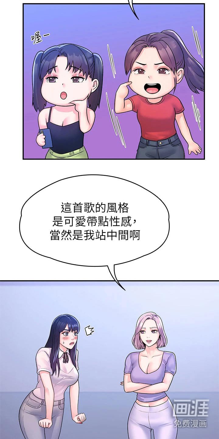 第57章：站位