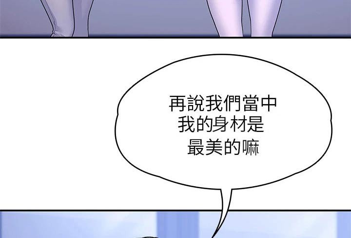 第57章：站位