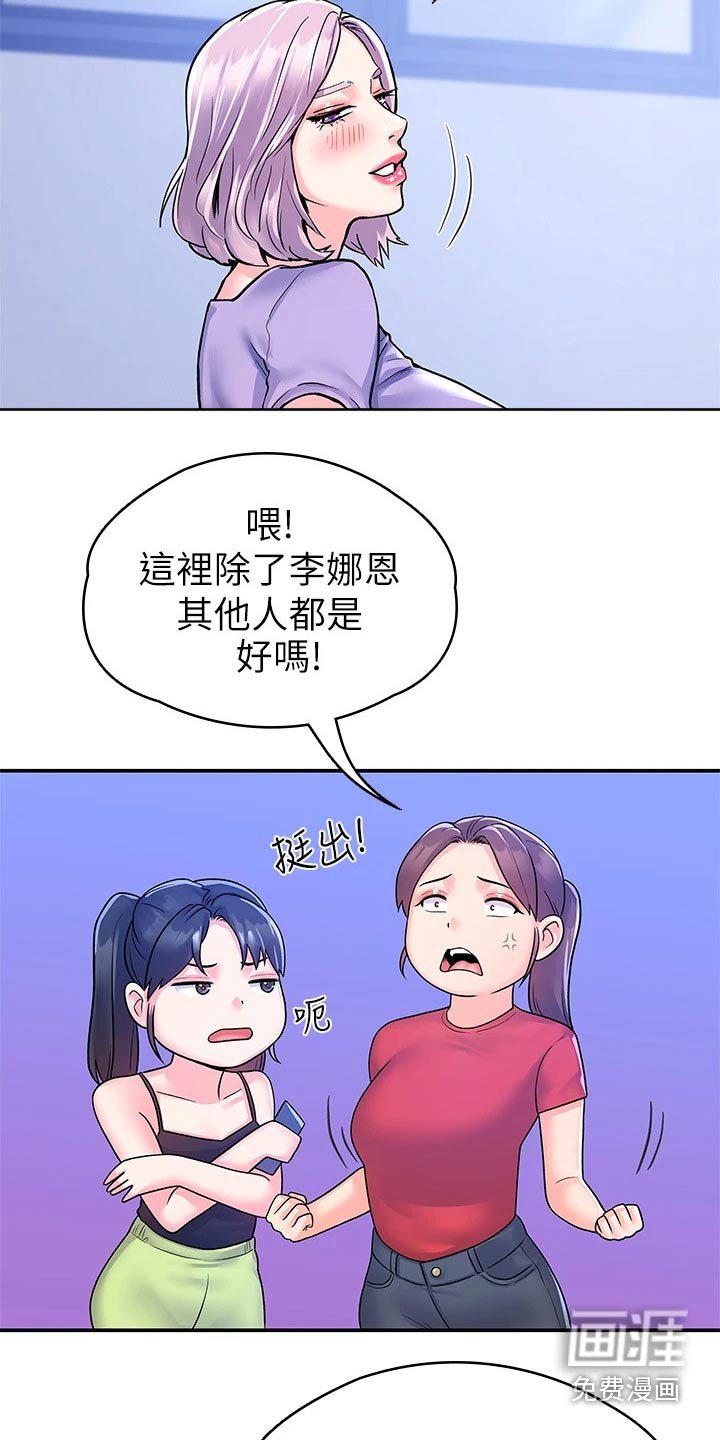 第57章：站位