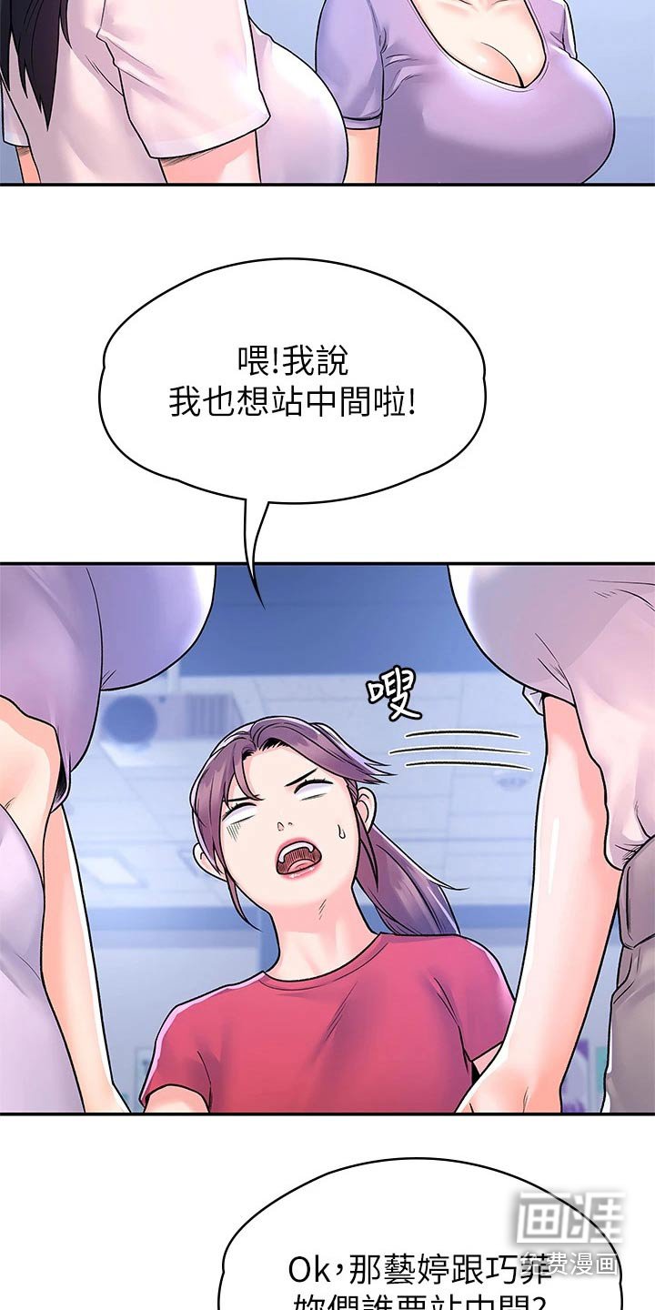 第57章：站位