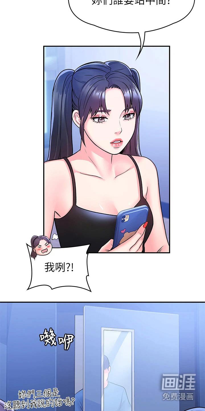 第57章：站位