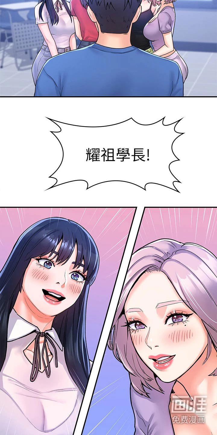 第57章：站位