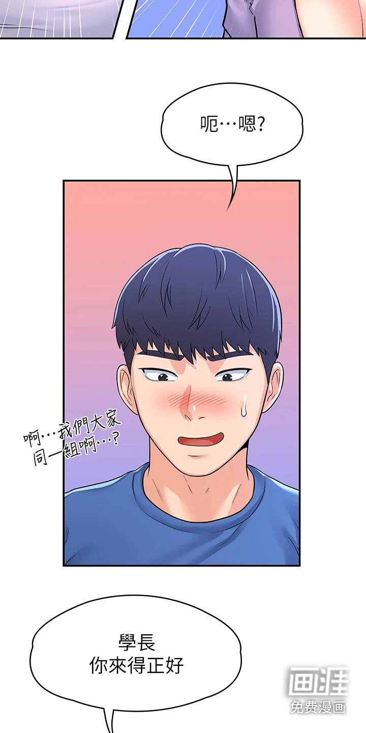 第57章：站位