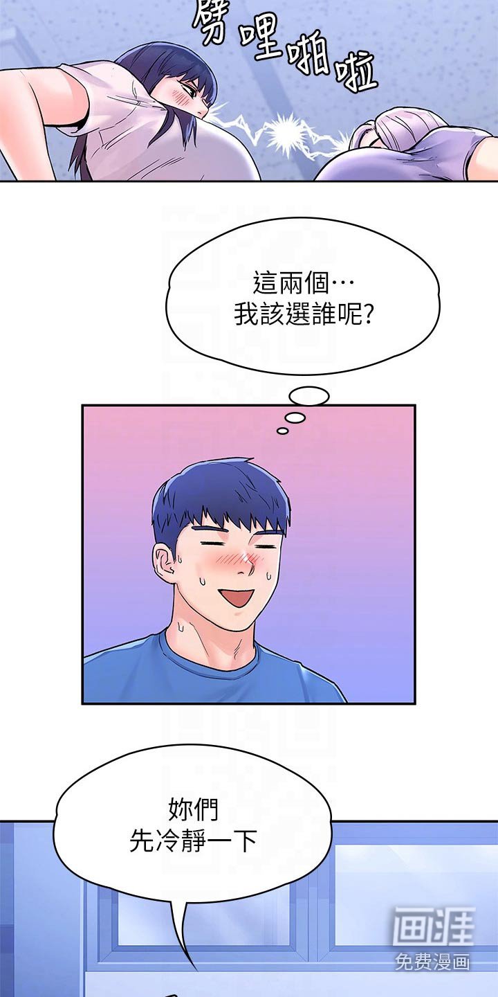 第58章：跳舞