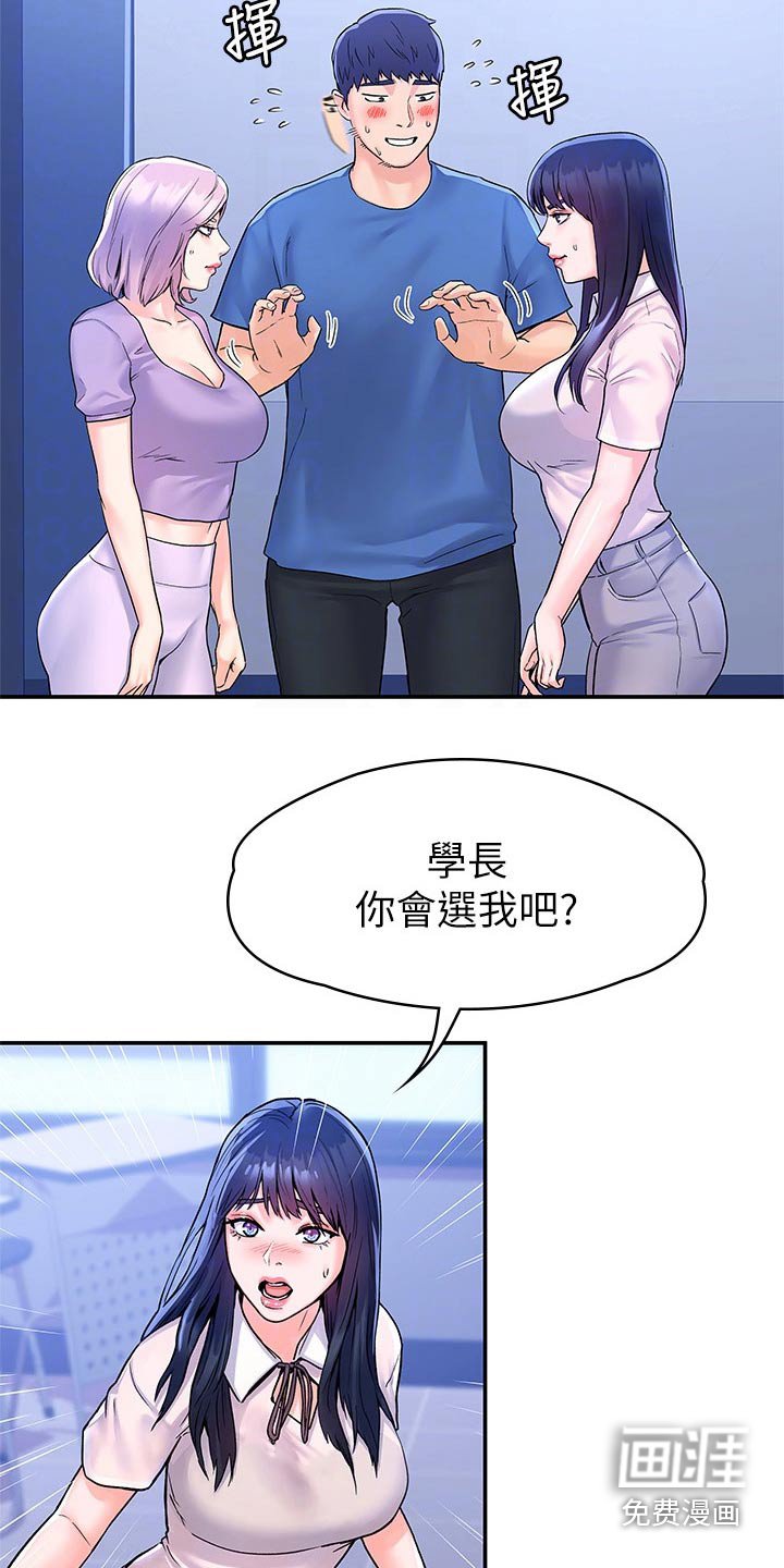第58章：跳舞