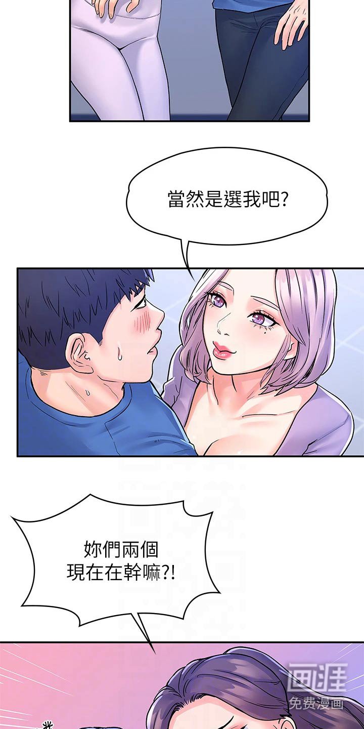 第58章：跳舞