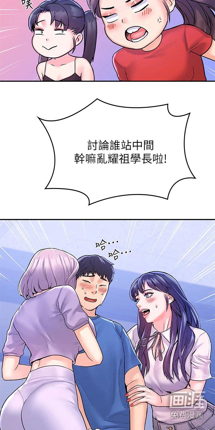 第58章：跳舞