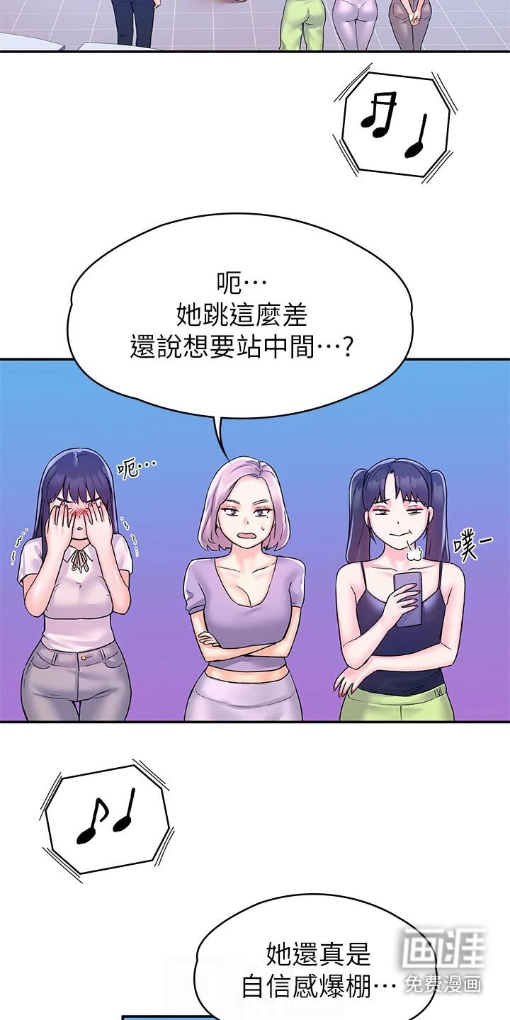 第58章：跳舞