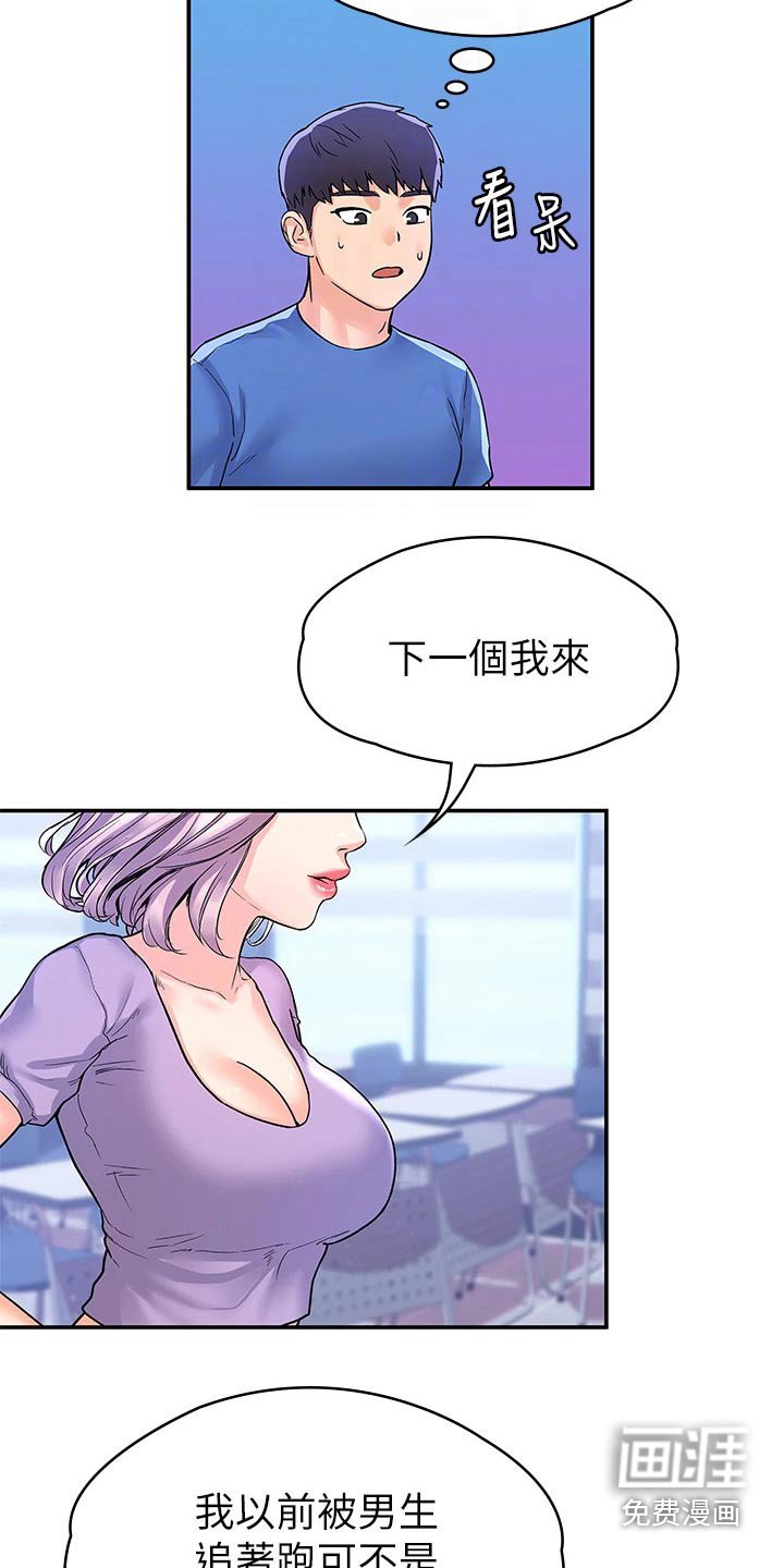 第58章：跳舞