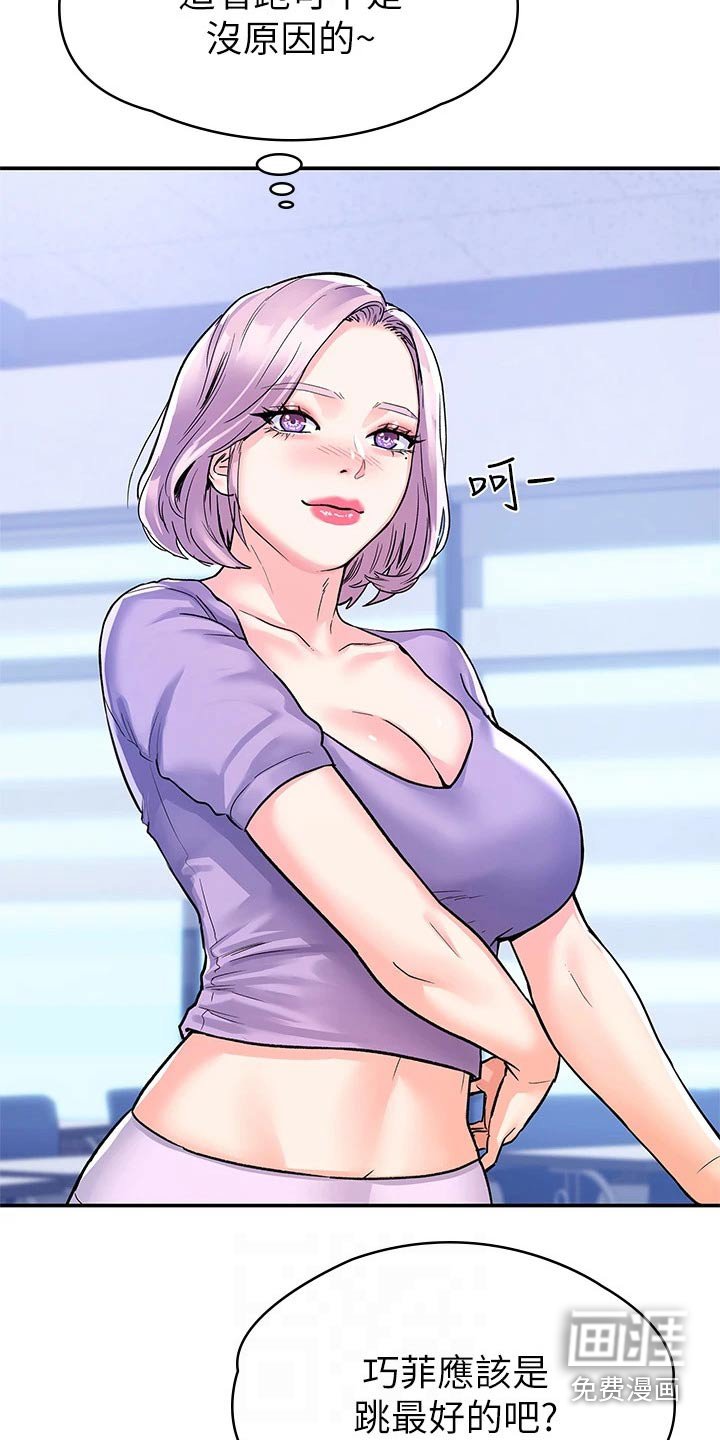第58章：跳舞
