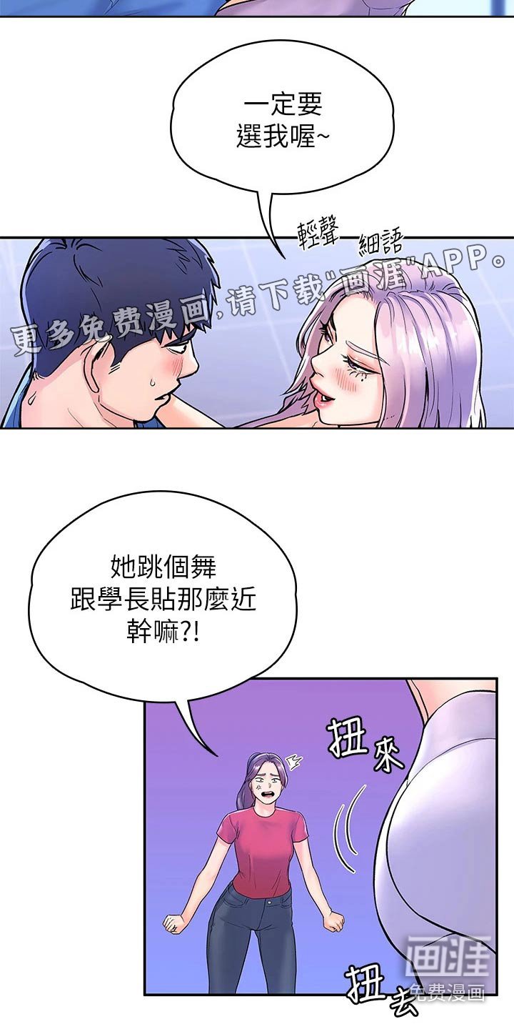 第58章：跳舞