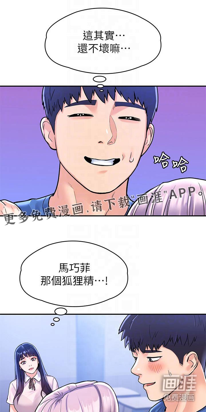 第59章：投票