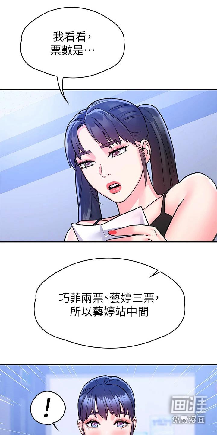 第59章：投票