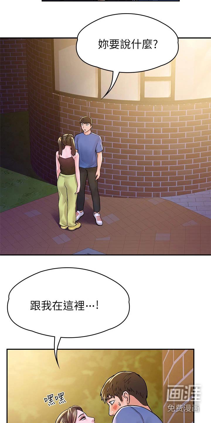 第59章：投票