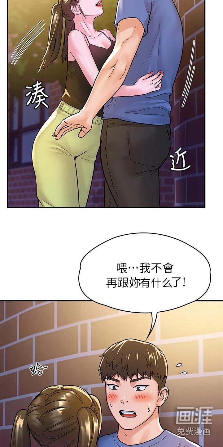 第59章：投票