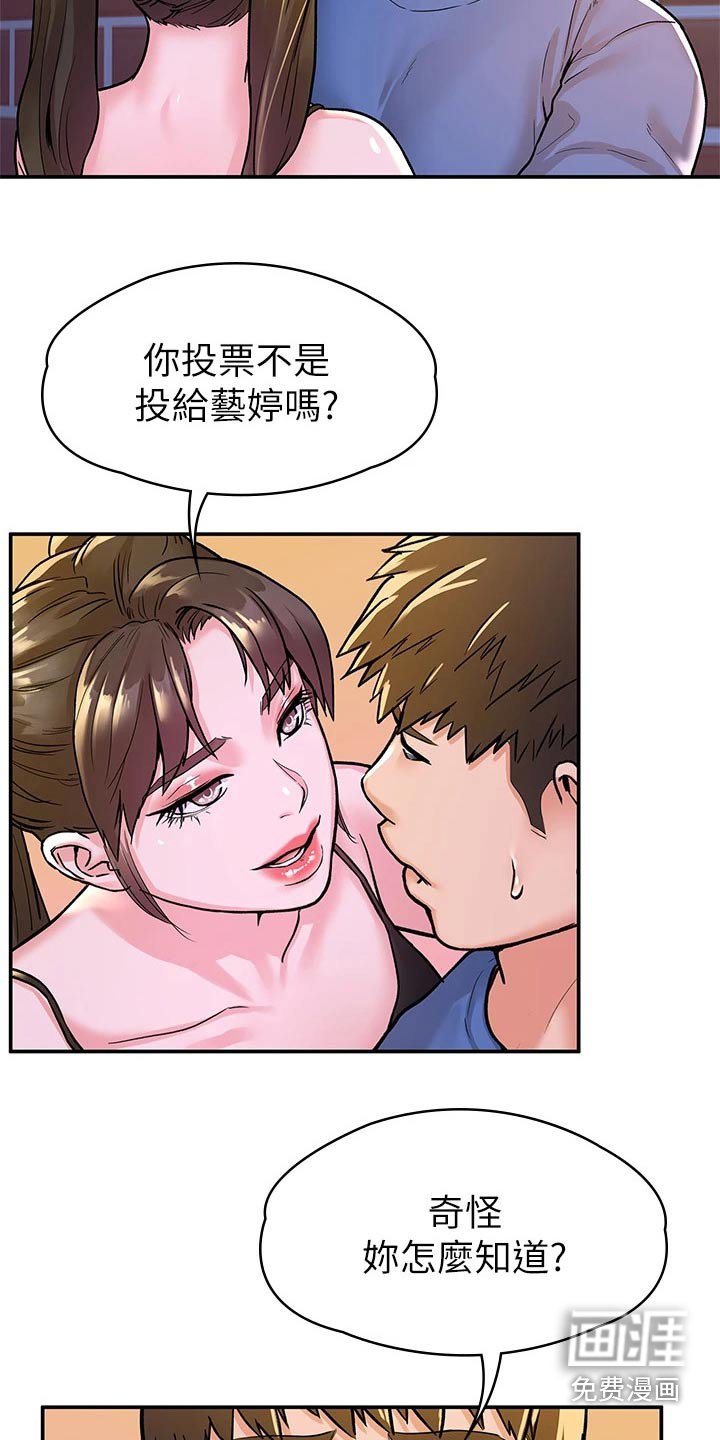 第59章：投票