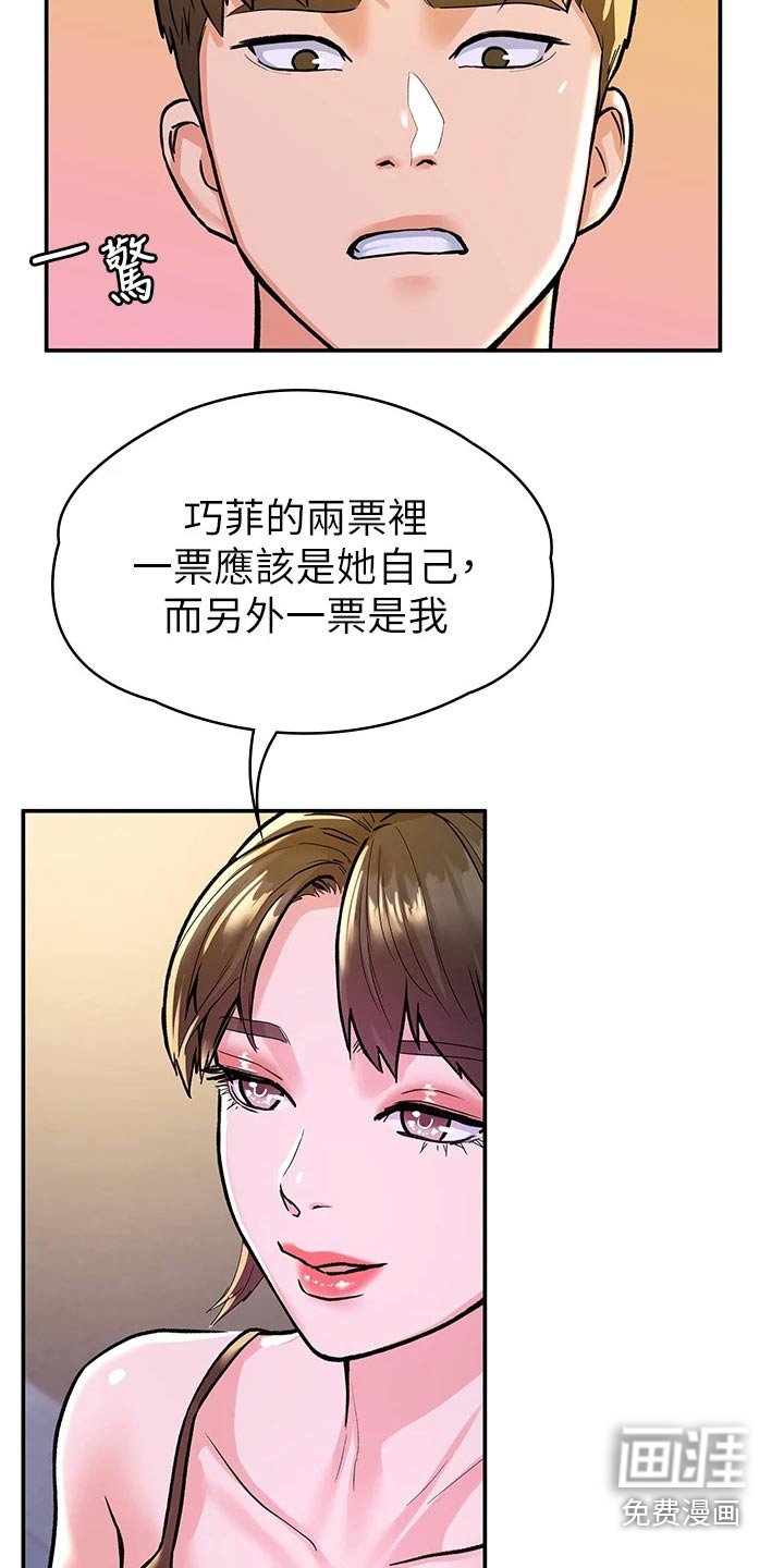 第59章：投票