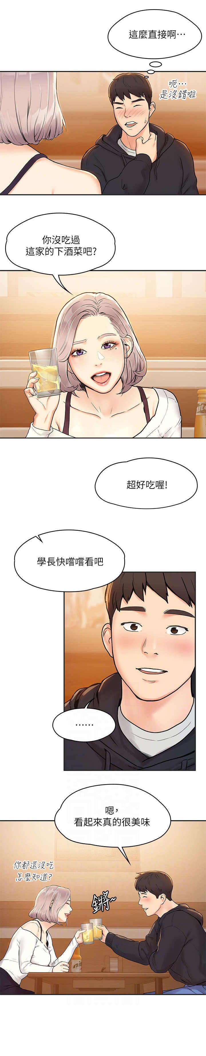 第6章：喝酒