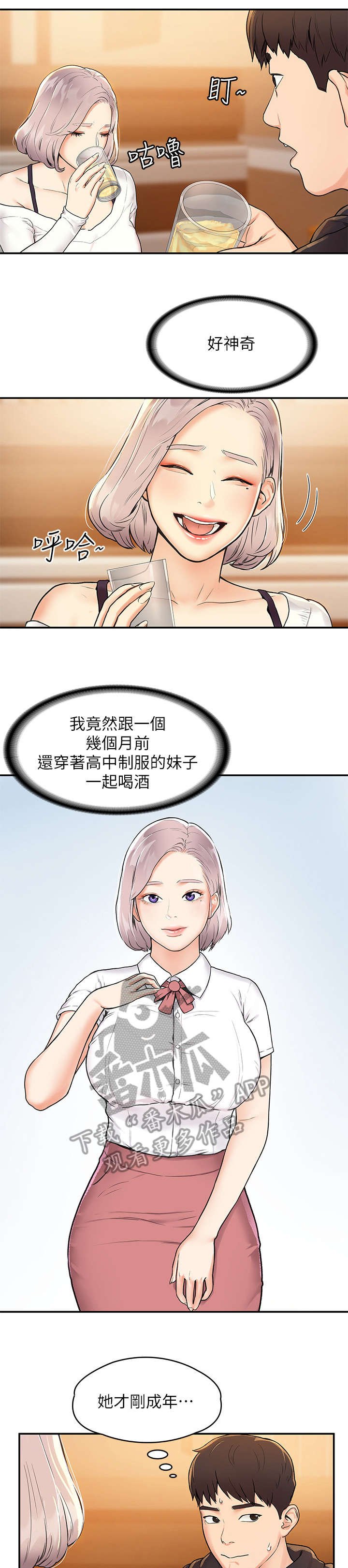 第6章：喝酒