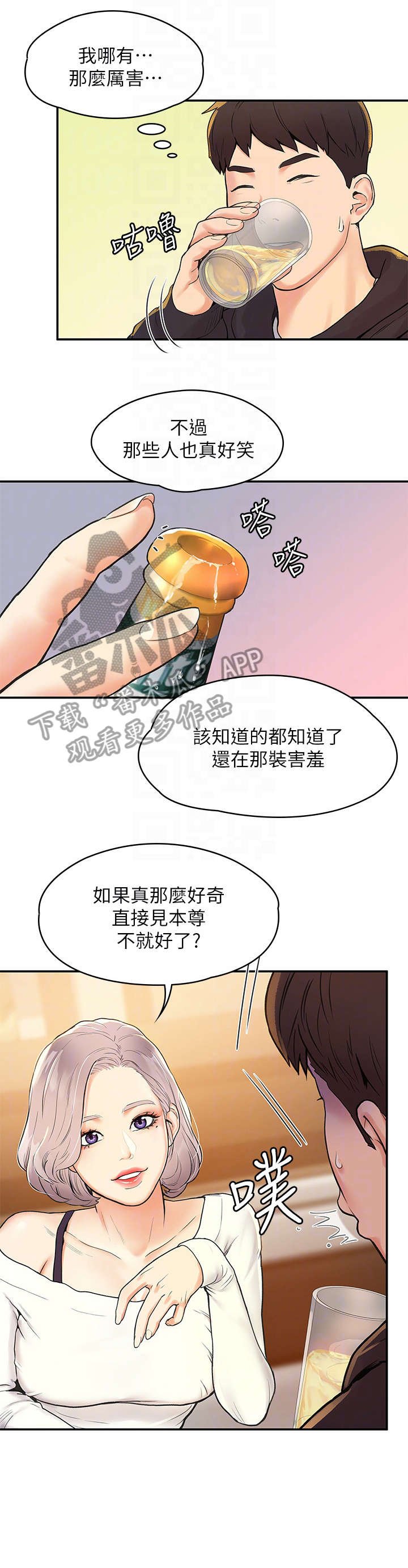 第6章：喝酒