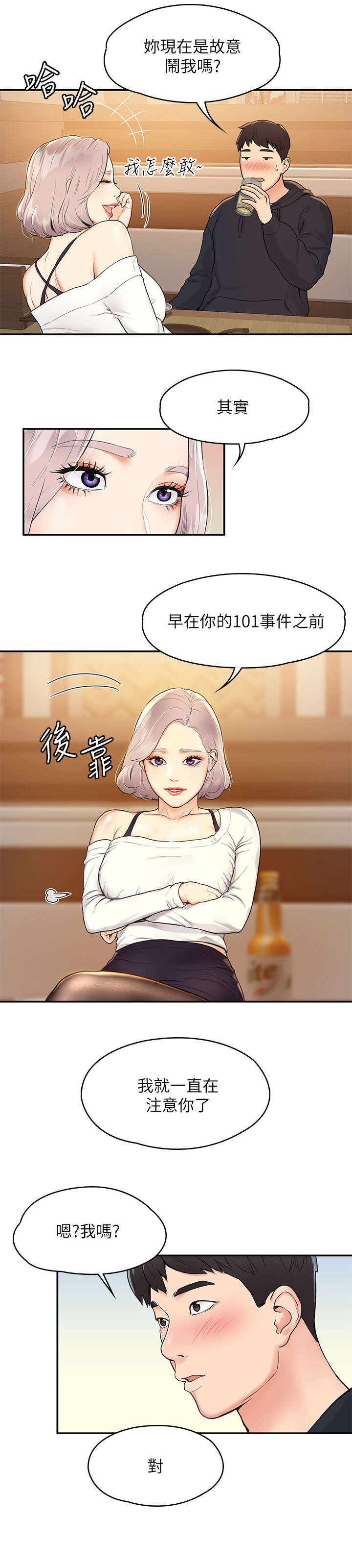 第6章：喝酒