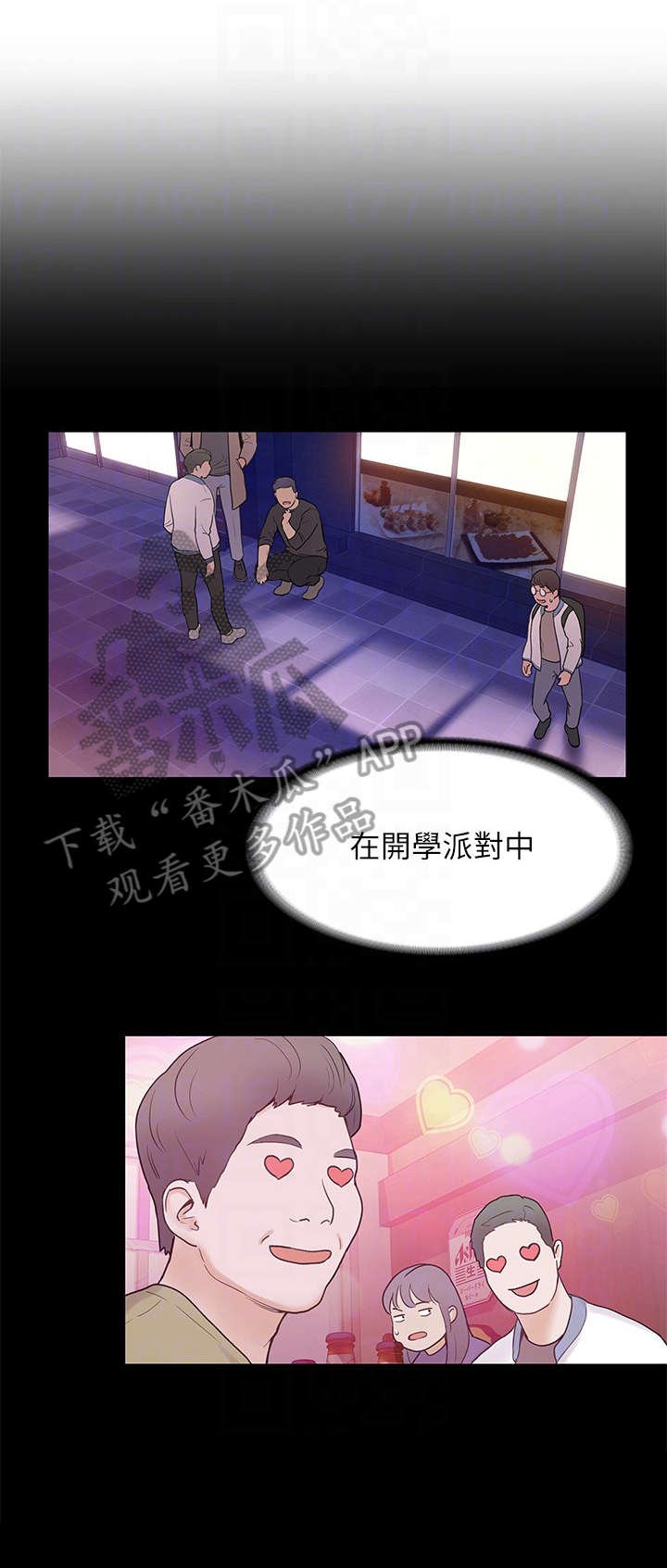 第6章：喝酒