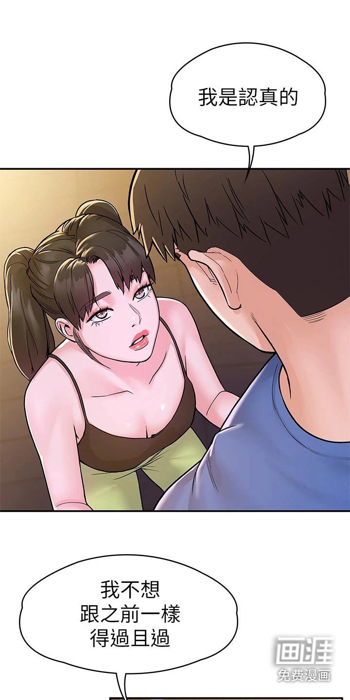 第60章：观看