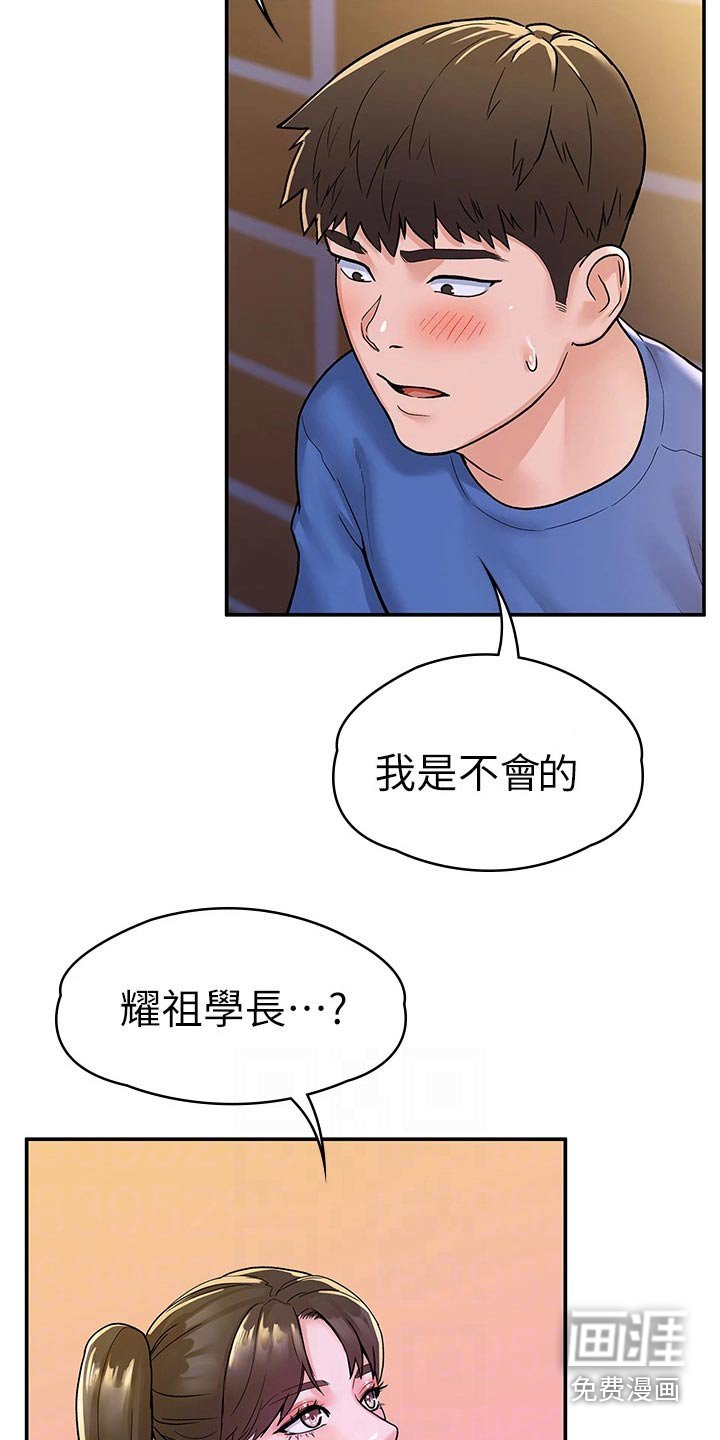 第60章：观看