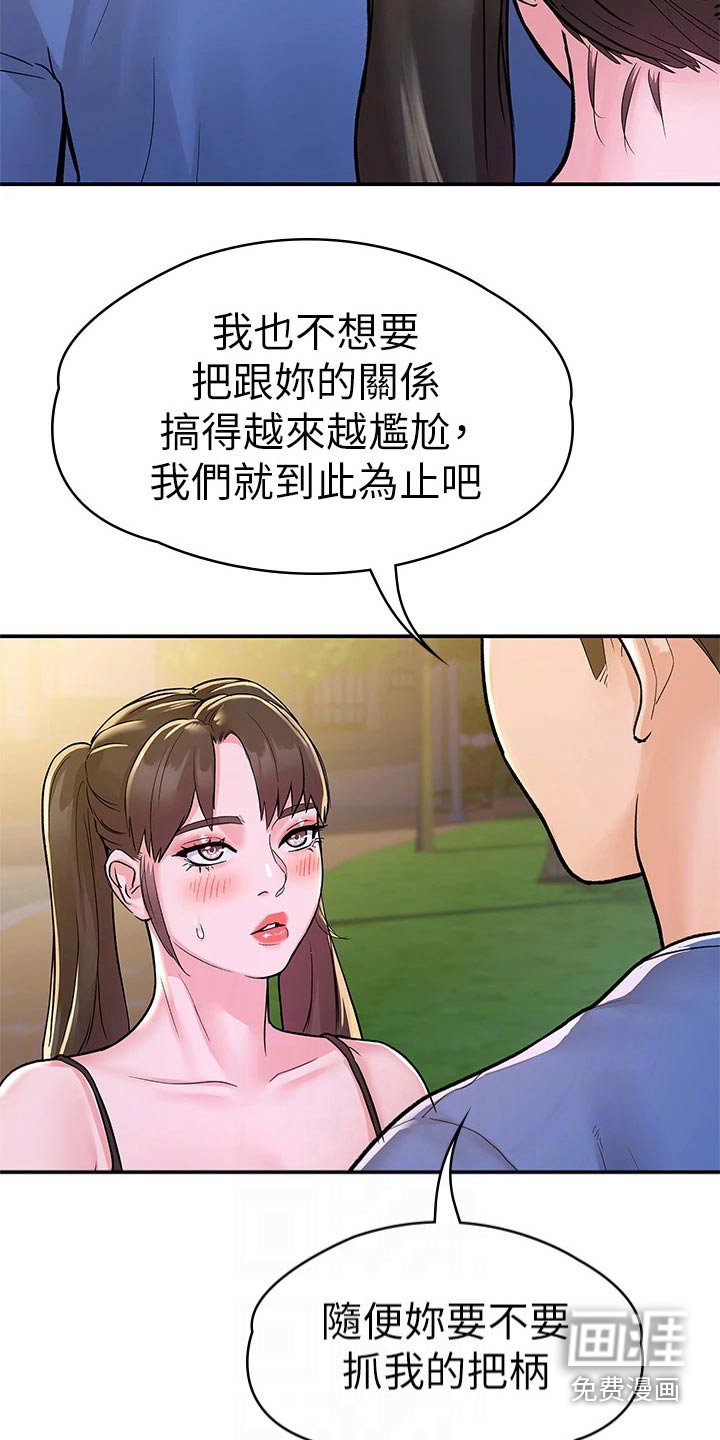 第60章：观看