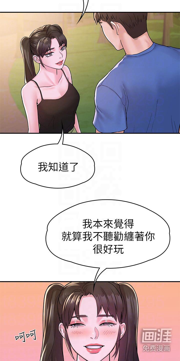 第60章：观看