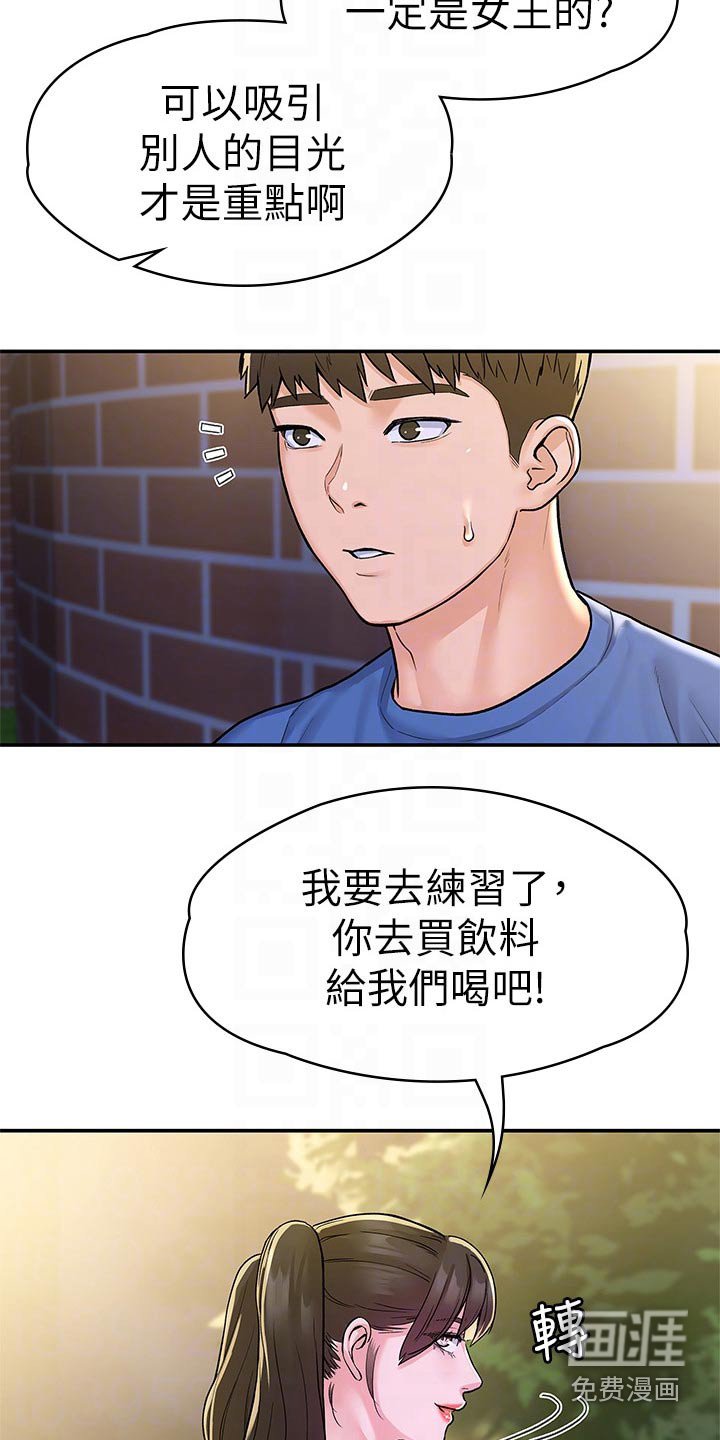 第60章：观看