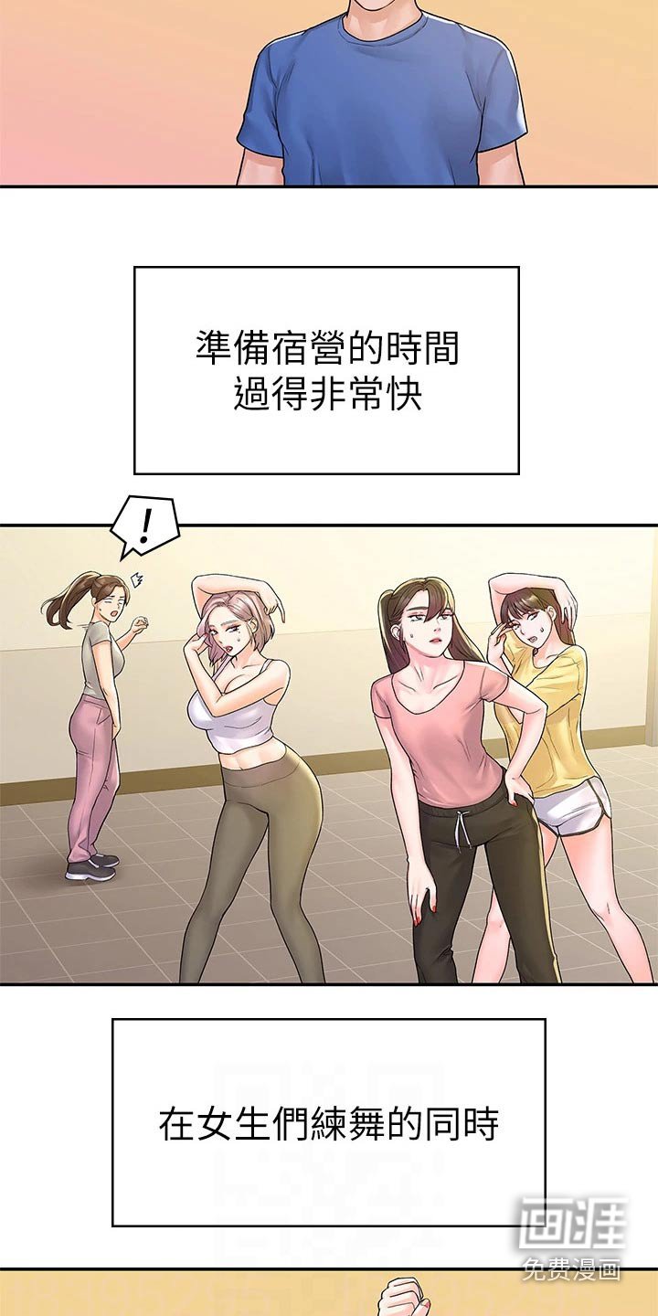 第60章：观看