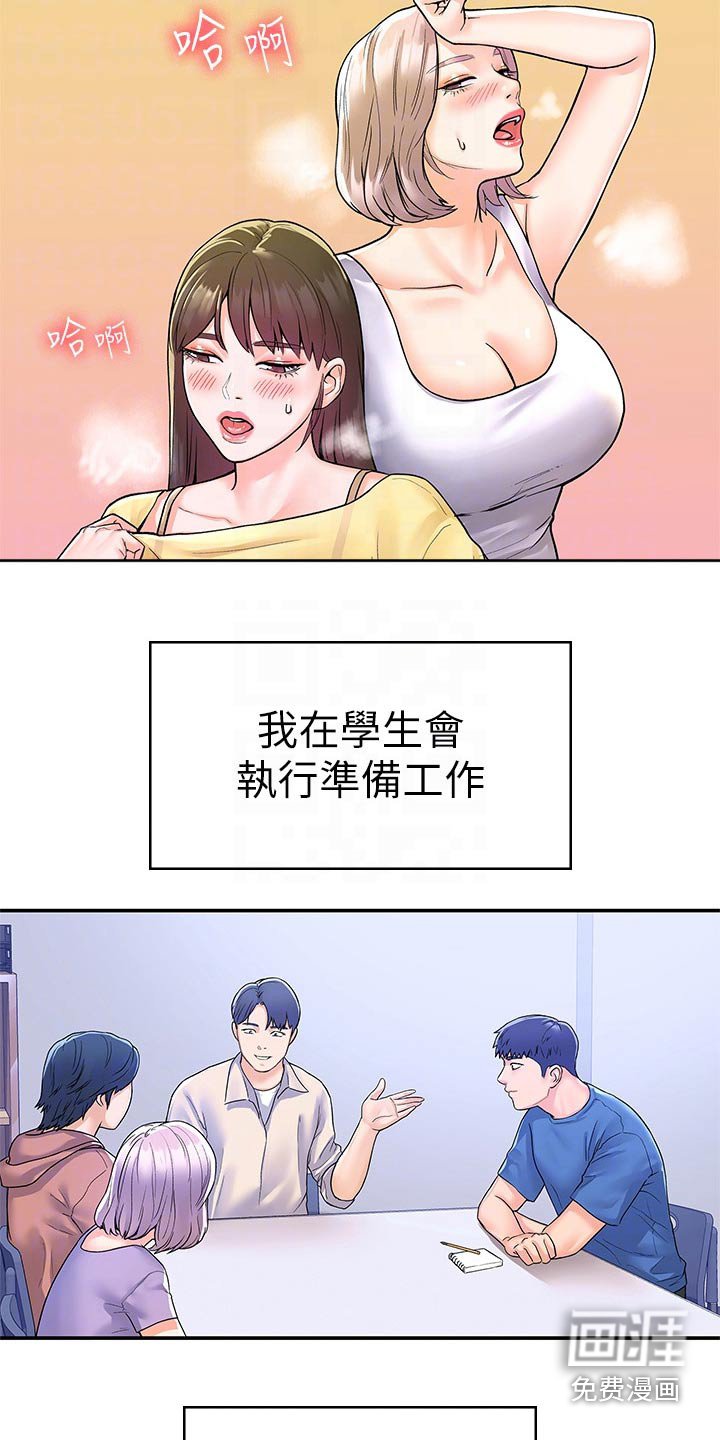 第60章：观看