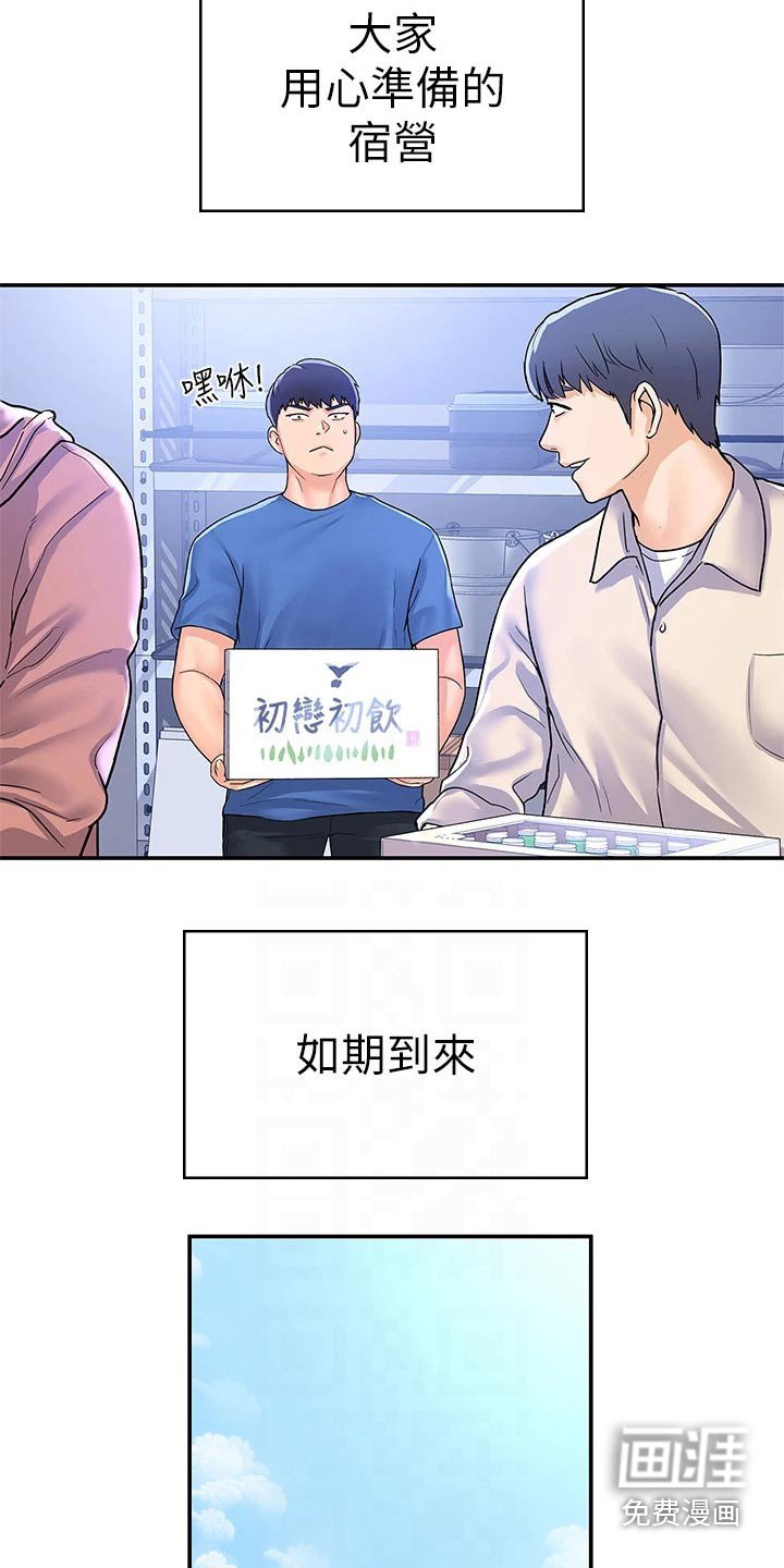 第60章：观看