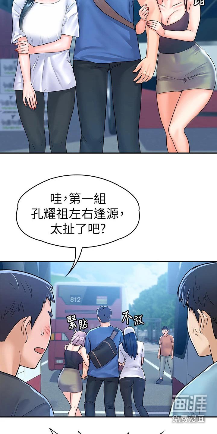 第61章：睡觉
