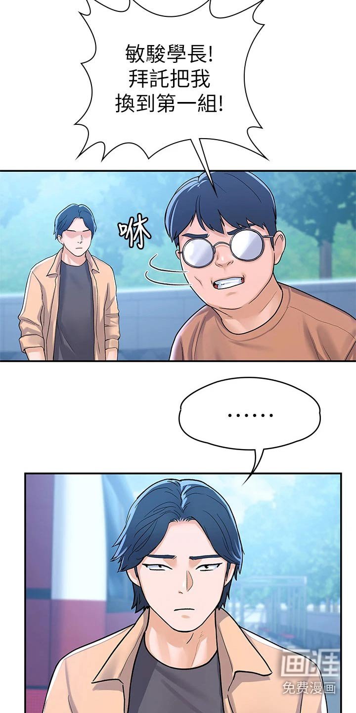 第61章：睡觉