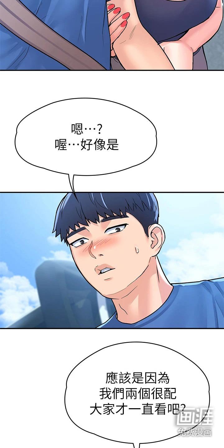 第61章：睡觉