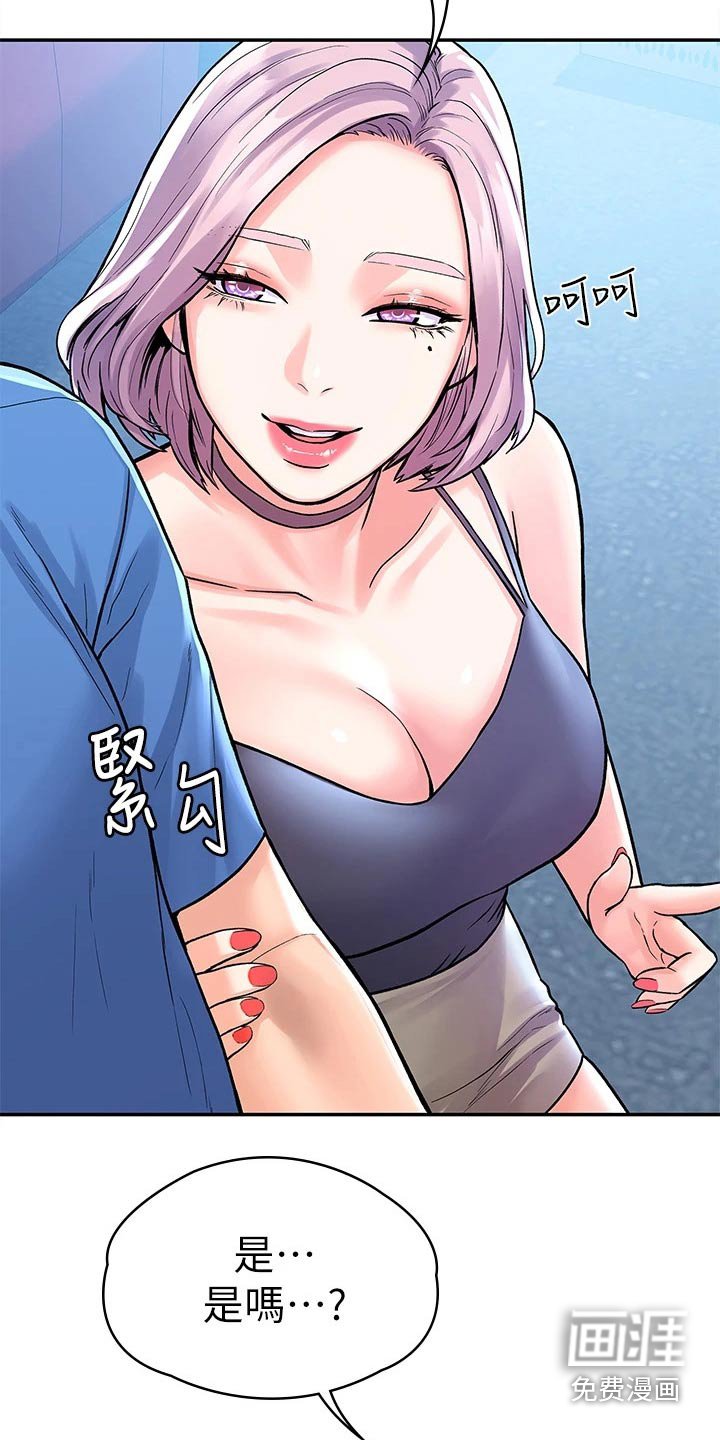 第61章：睡觉