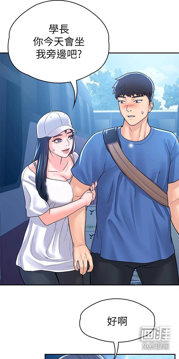 第61章：睡觉