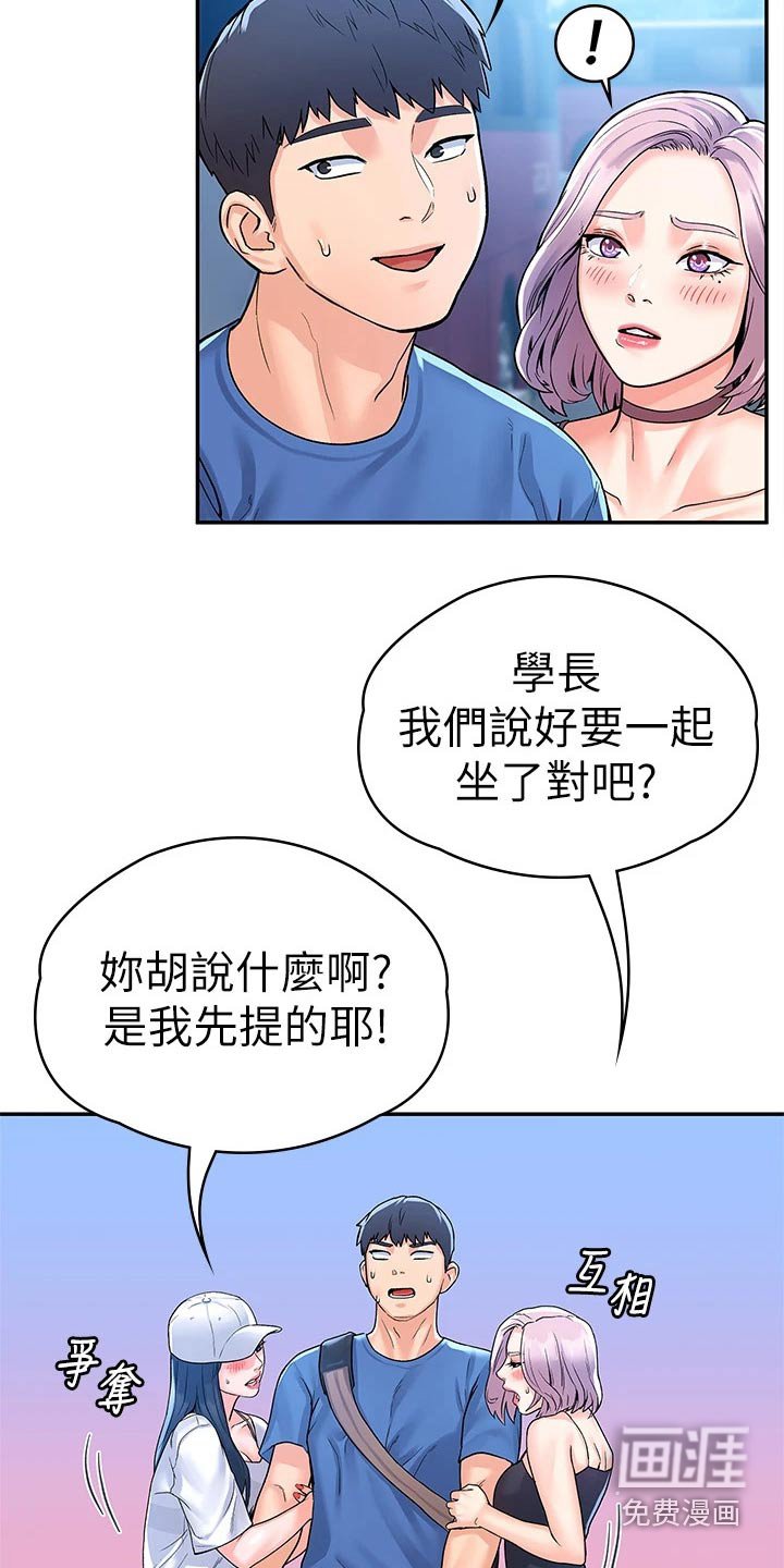 第61章：睡觉
