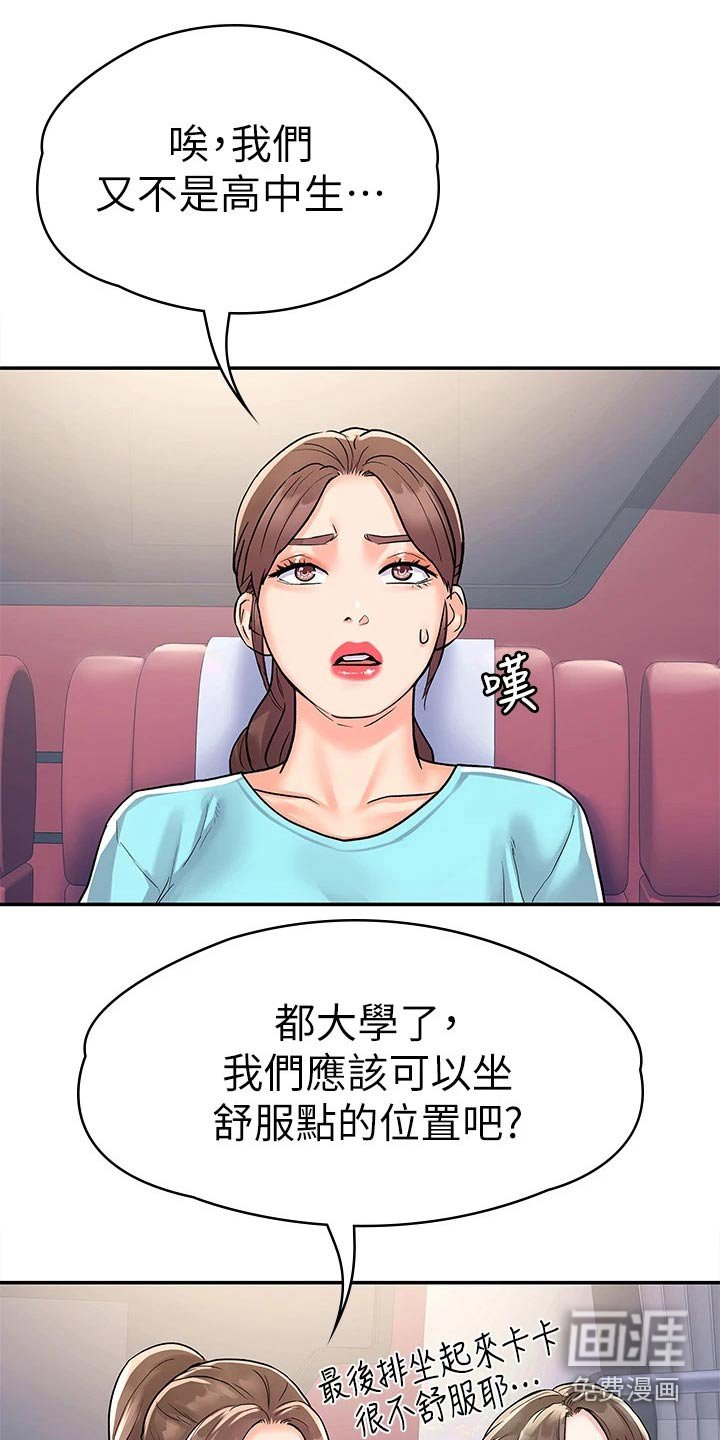 第61章：睡觉